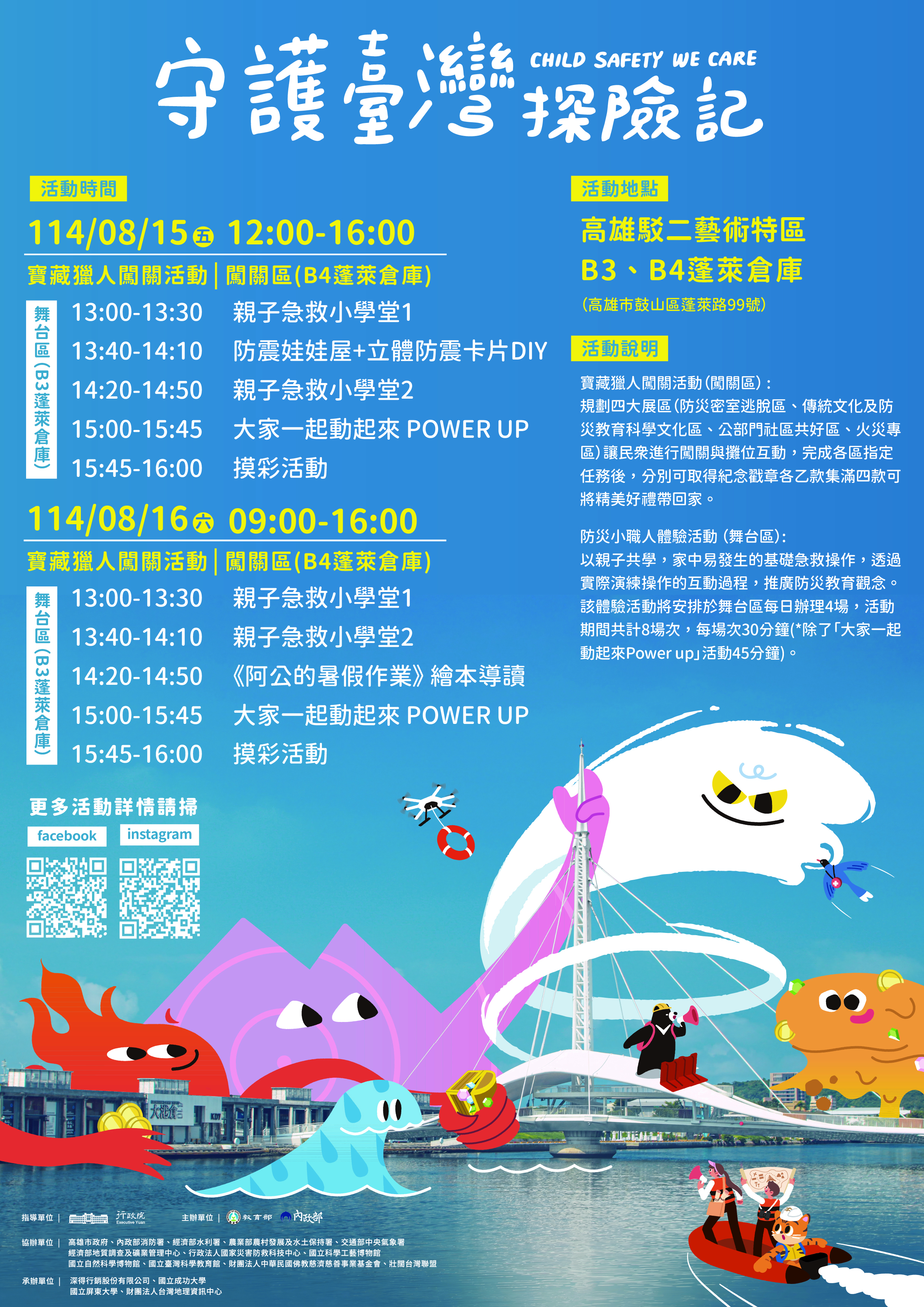 A4直式海報＿0812 .jpg
